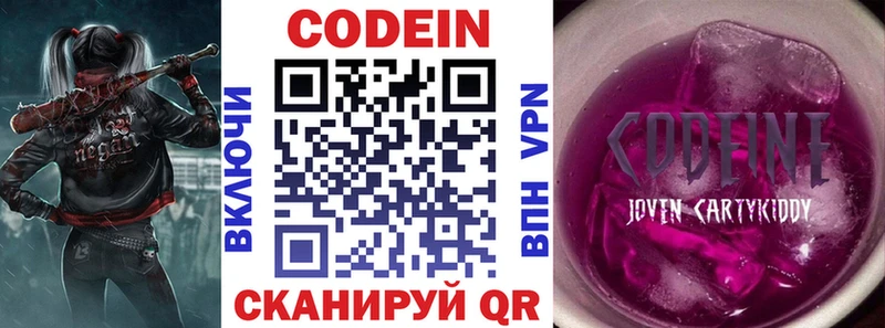 Купить где  Берёзовка  Codein Purple Drank 