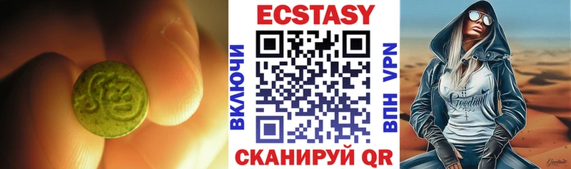 Ecstasy ешки  Купить закладки  Берёзовка 