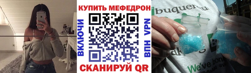 Купить где  Берёзовка  Мефедрон мука 