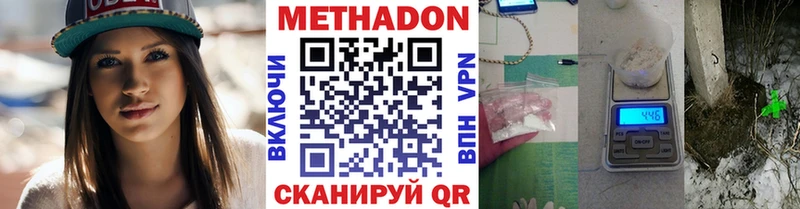 Метадон VHQ Купить где Берёзовка